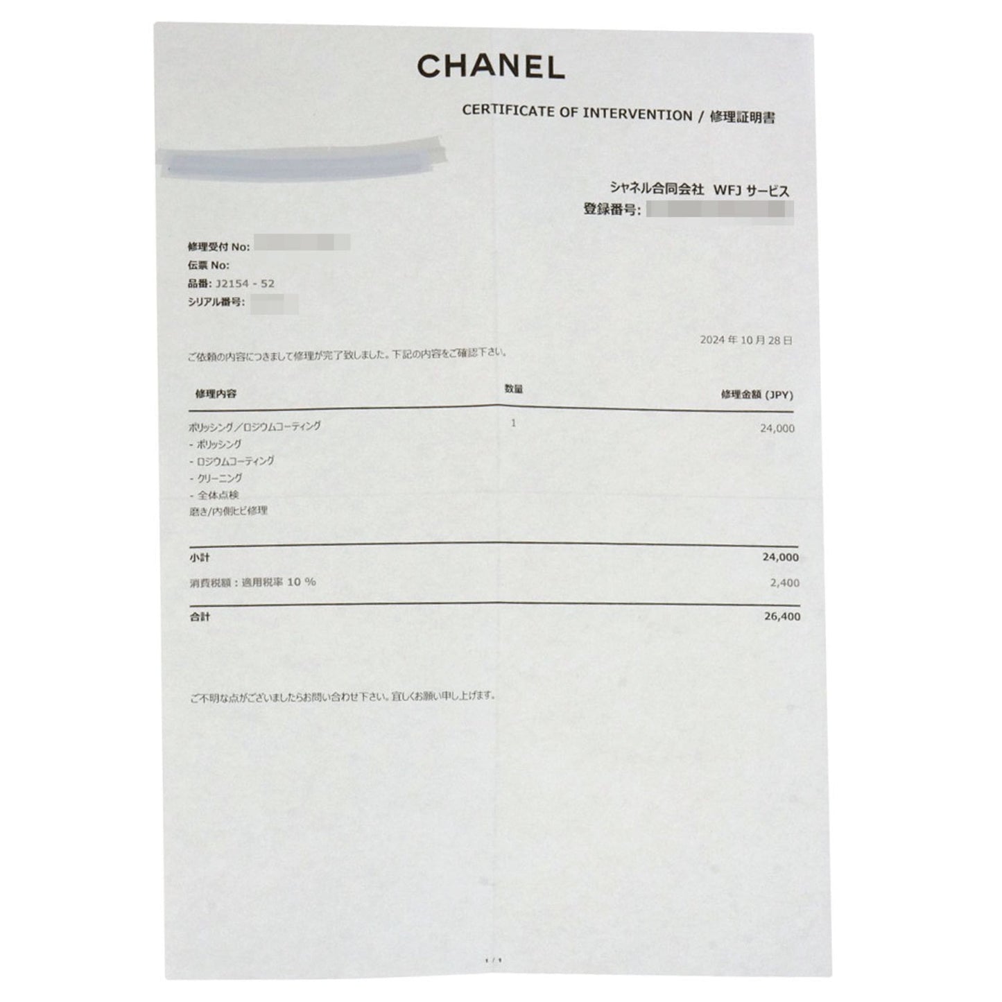 CHANEL Camellia, Amethyst, and Garnet #50 Ring, 18K White Gold, Women's