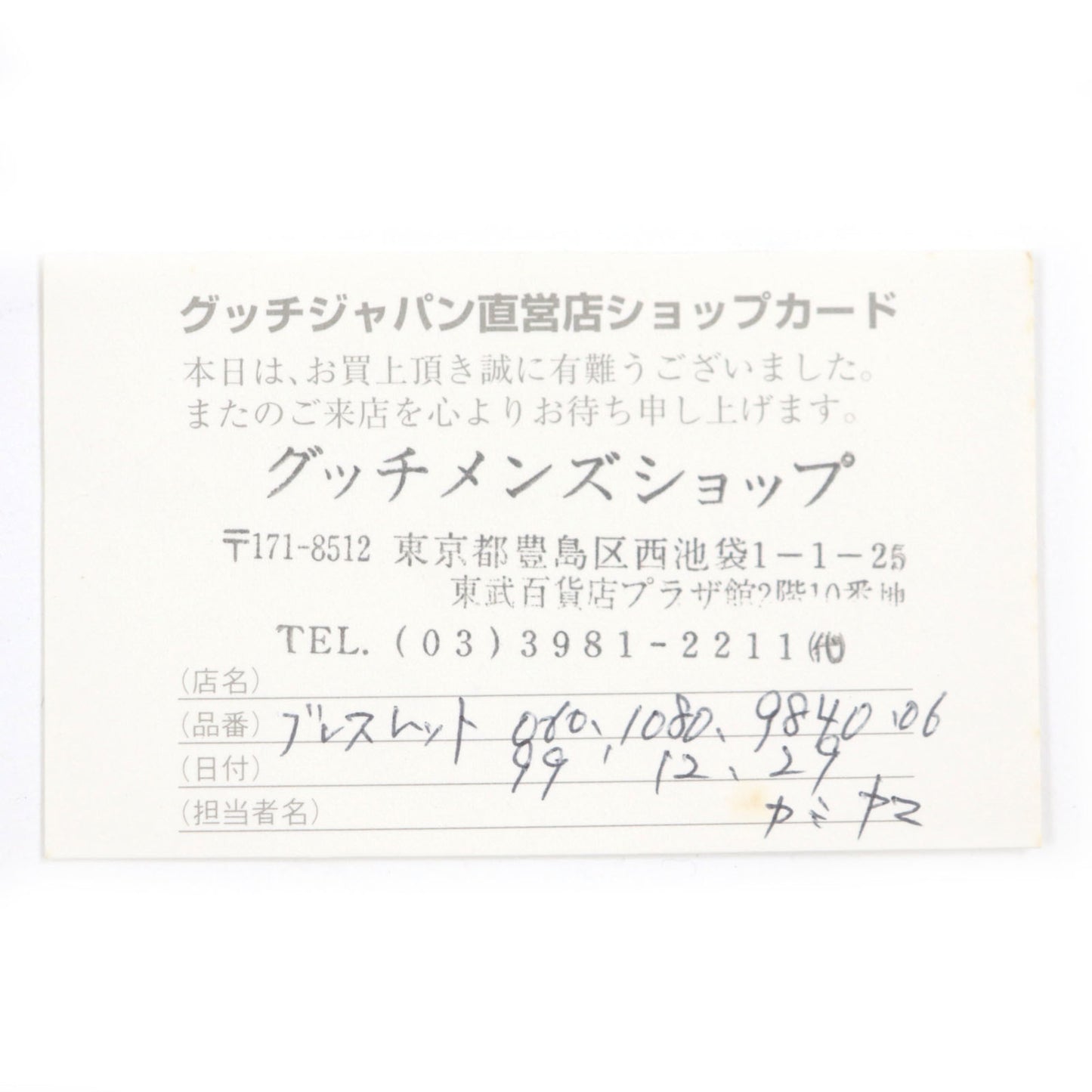 GUCCI Vintage Heavy Bracelet, 925 Silver, Tom Ford Era, Made in Italy, Weight 83.8g, Men's, Box and Dust Bag Included