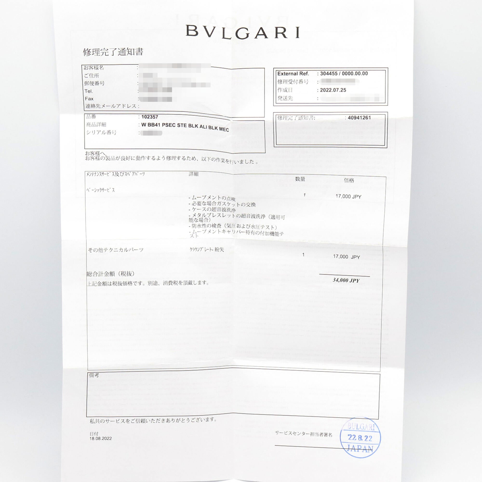 Bulgari BVLGARI Roma Finissimo Watch Stainless Steel Leather Men's Black BB41SXTRO — Very Good