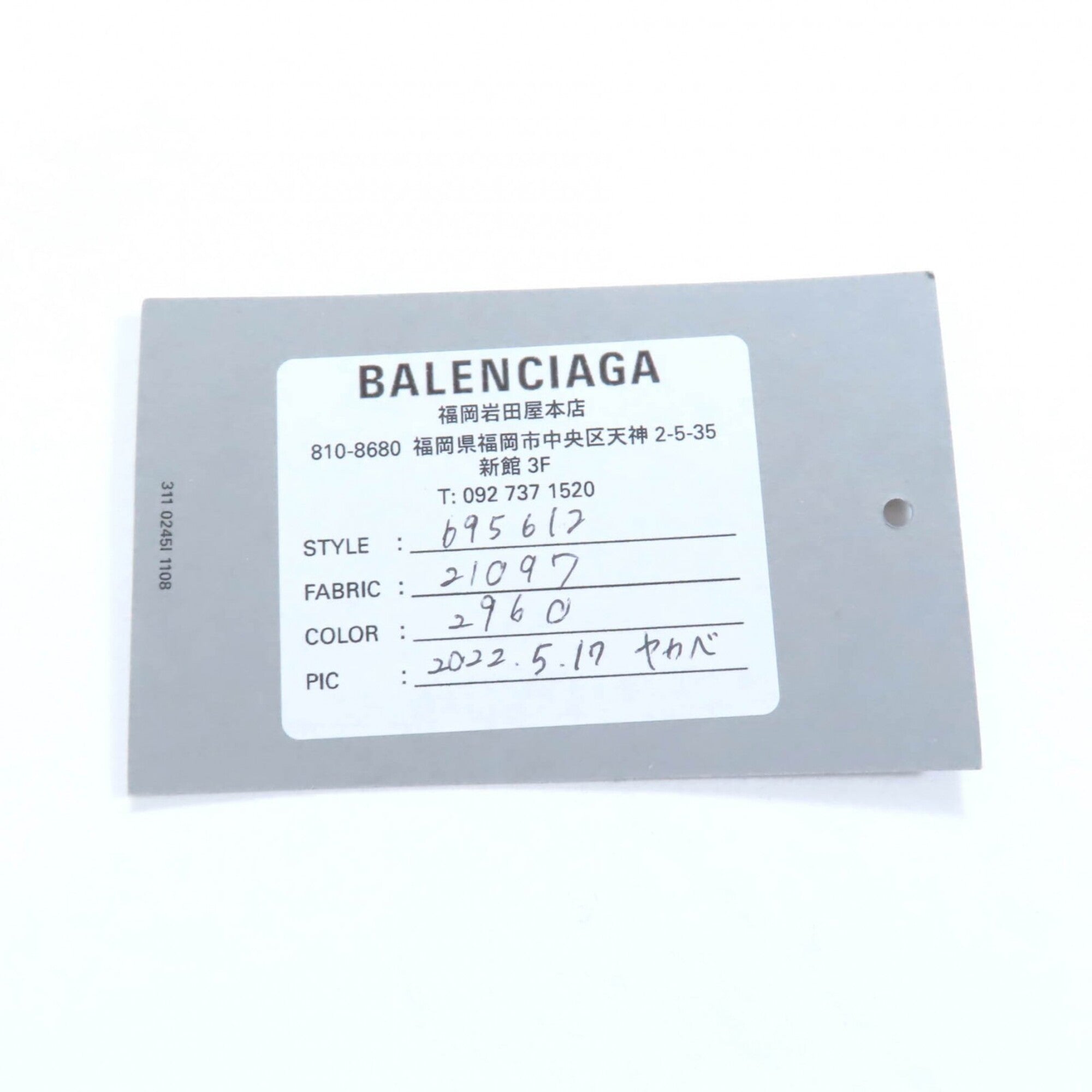 BALENCIAGA 695612 Ibiza Small Logo Patch 2-Way Basket Bag, Khaki, with Dust Made in Italy, Women's — Like New