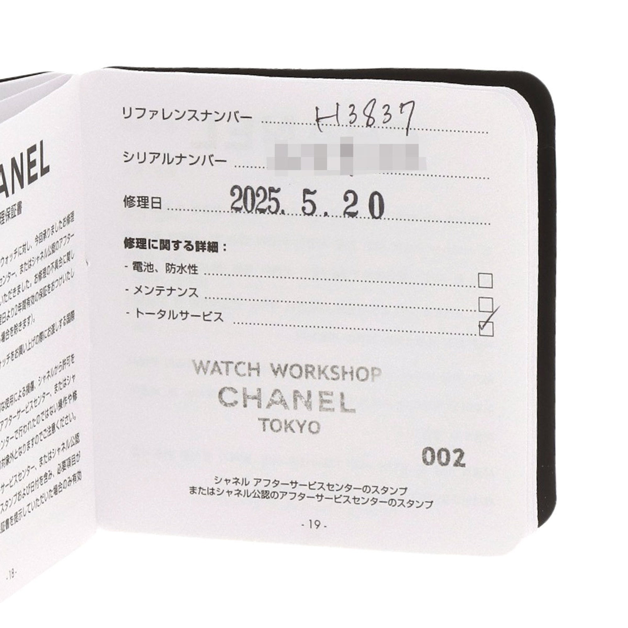 CHANEL H3837 J12 365 Ceramic/Ceramic Boys' Watch — Very Good