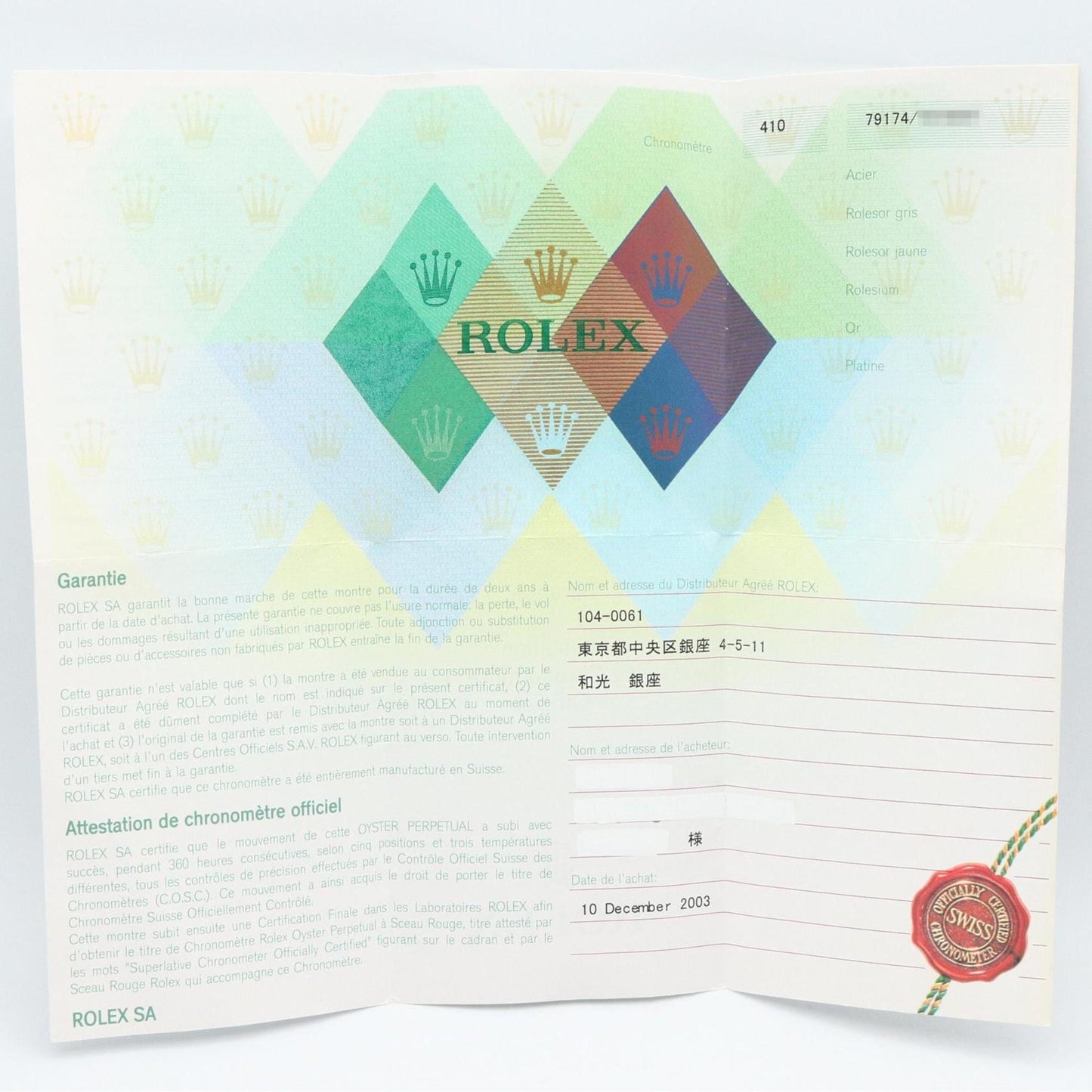 Rolex Datejust 10-Piece Ruby Y Series Watch, 18K White Gold (White Gold) Stainless Steel, Ruby, Women's, Silver, 79174NGR