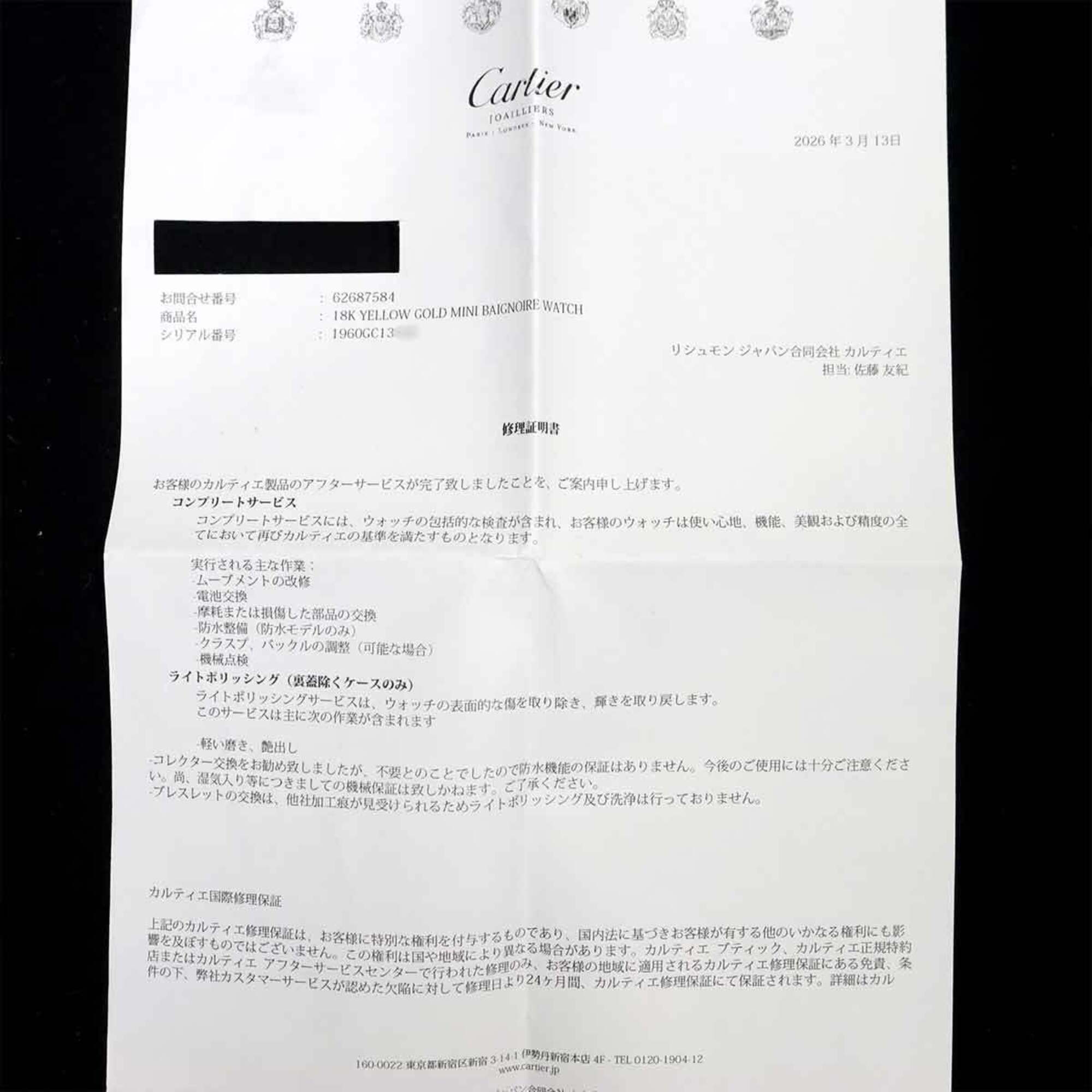 Cartier Mini Baignoire W15109D8 Women's Watch, Ivory, 18K Yellow Gold, Quartz Watch — Very Good
