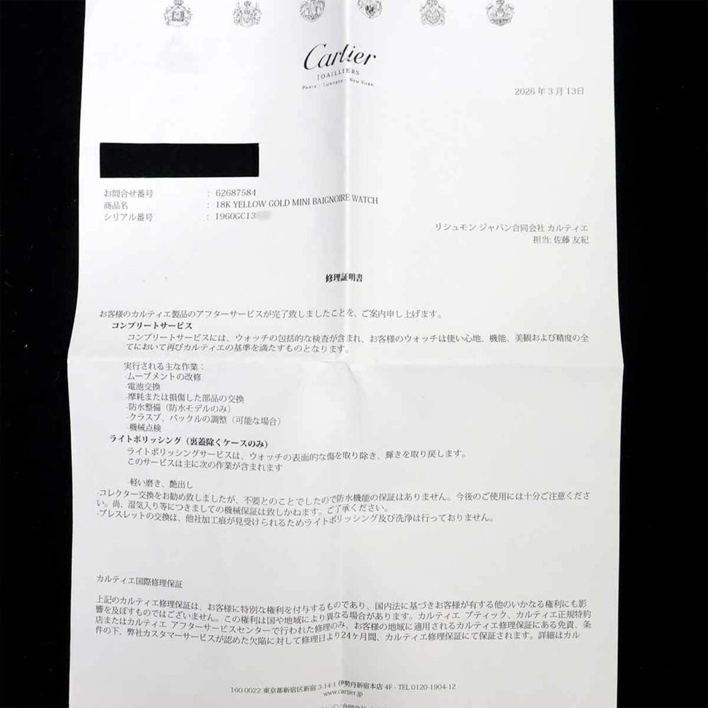 Cartier Mini Baignoire W15109D8 Women's Watch, Ivory, 18K Yellow Gold, Quartz Watch — Very Good