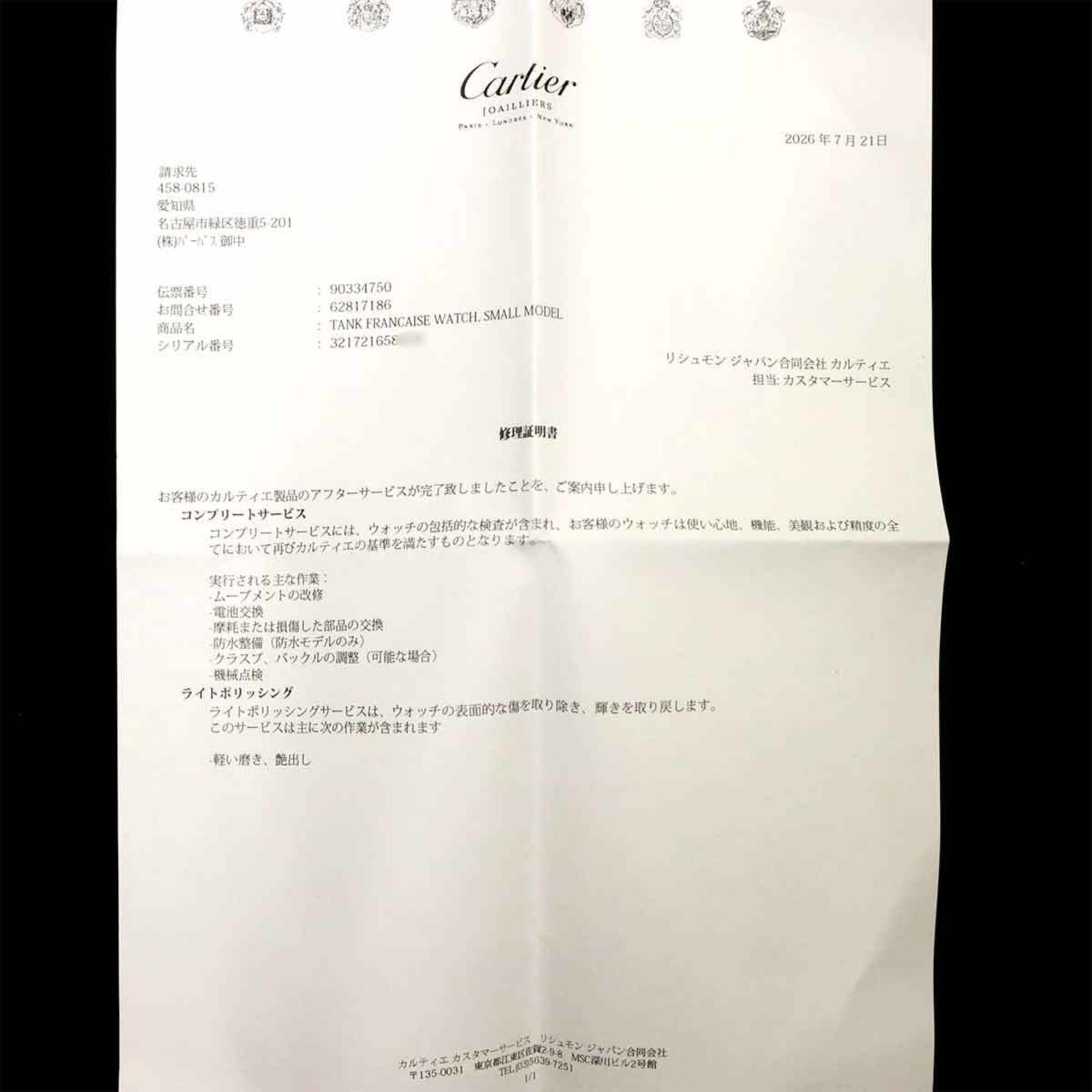 Cartier Tank Francaise SM W4TA0008 Women's Watch, Diamond Bezel, Ivory, Quartz Watch — Like New
