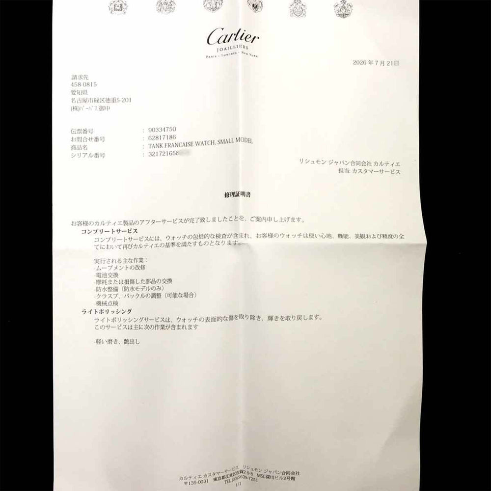 Cartier Tank Francaise SM W4TA0008 Women's Watch, Diamond Bezel, Ivory, Quartz Watch — Like New