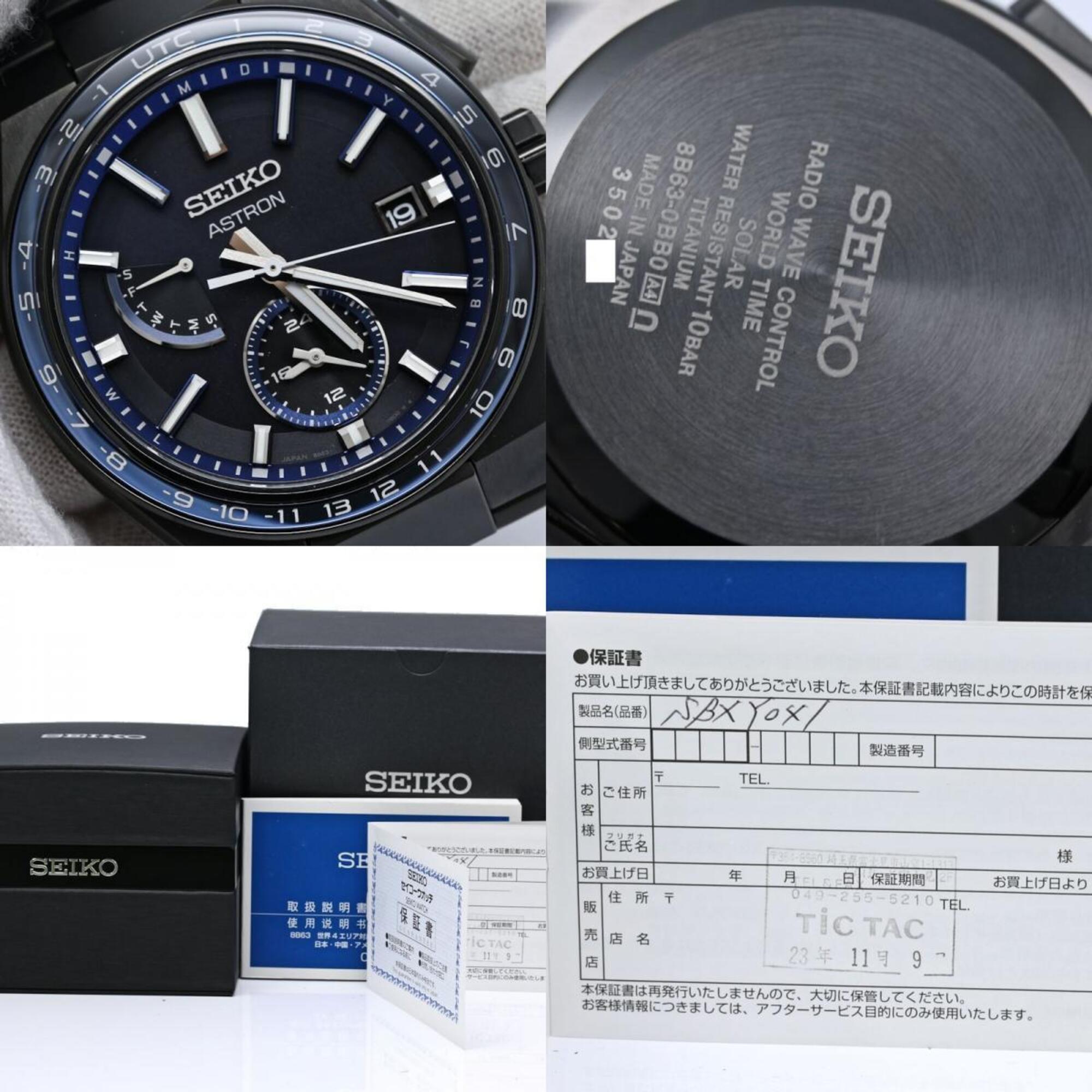 SEIKO Astron Nextar World Time Solar Radio-Controlled Watch SBXY041 8B63-0BB0 Men's Titanium 40473 — Like New