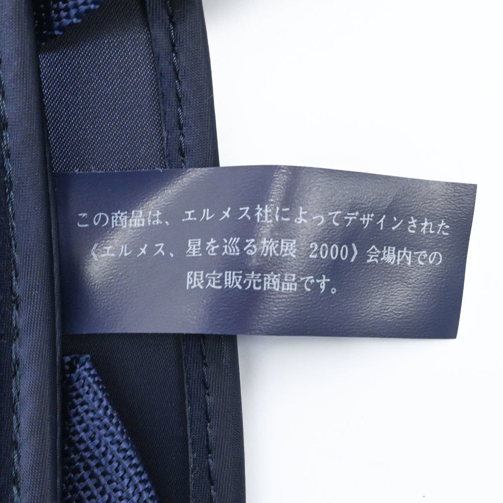 HERMES Hermes Sherpa "Around the Stars" 2000 Limited Edition Nylon Backpack Rucksack Navy — Like New