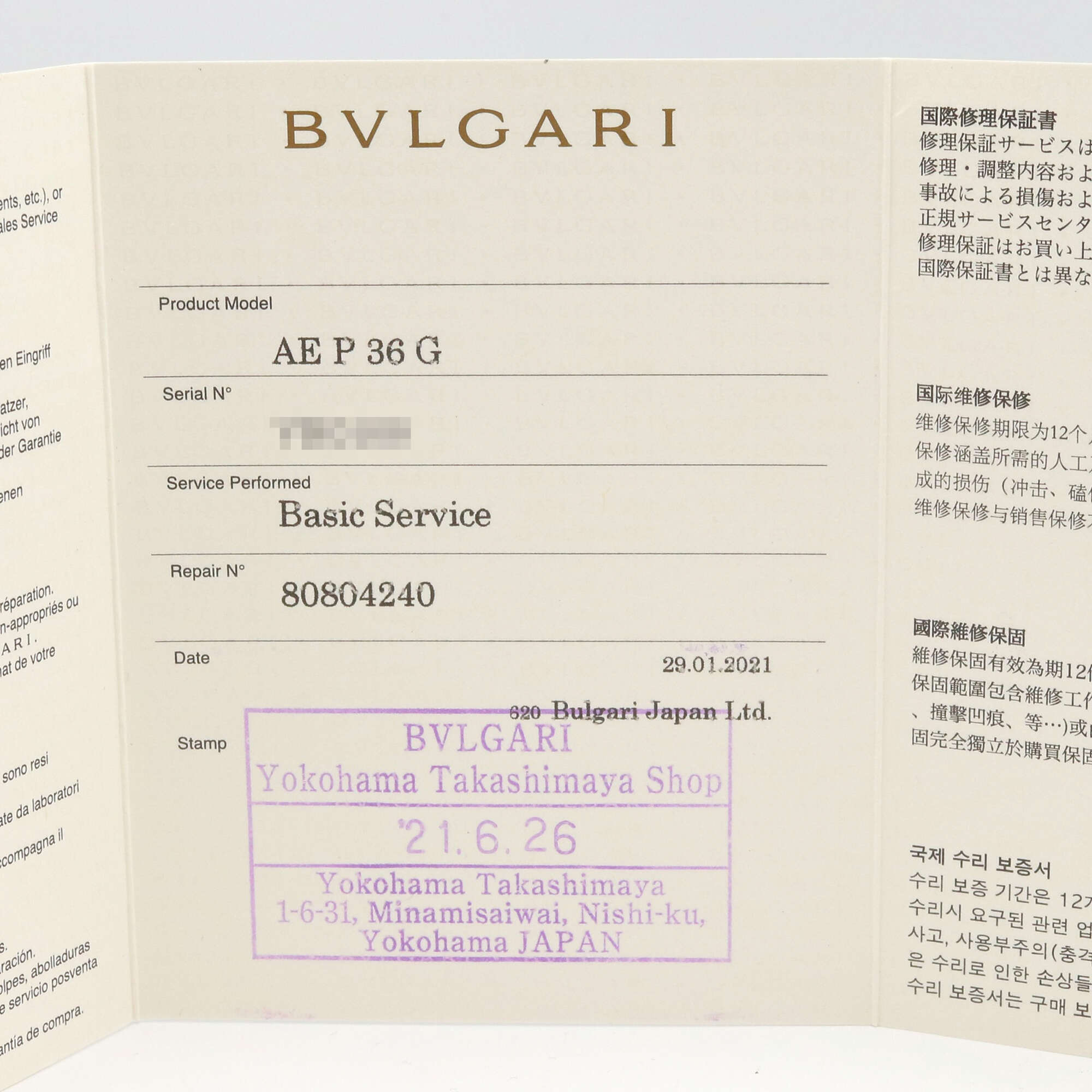 Bulgari BVLGARI Astrale Cerchi Diamond & Colored Stone Watch, 18K Pink Gold (PG), Diamond, Leather Strap, Women's, White, White Shell, AEP36G — Very Good