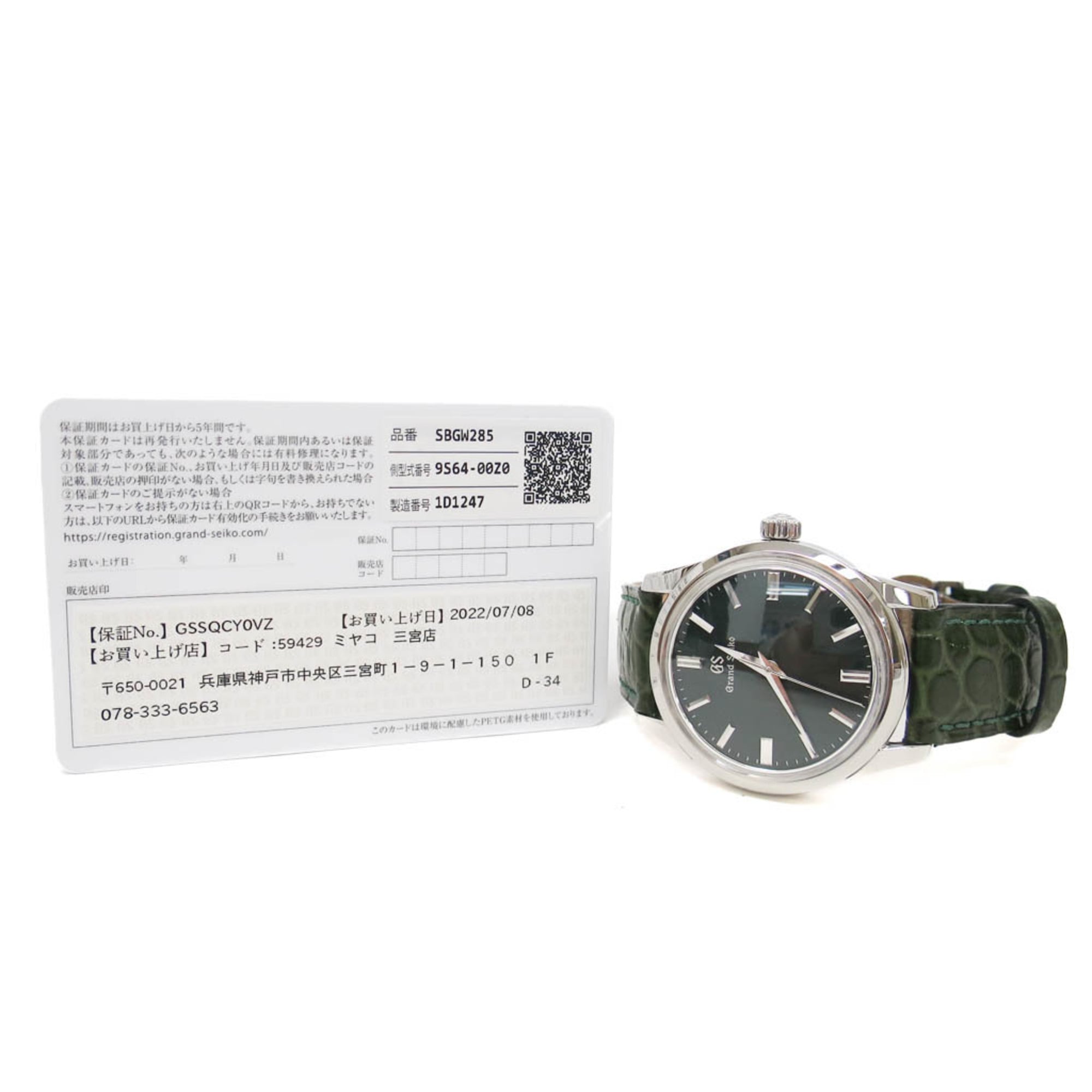 GRAND SEIKO Elegance Collection Mechanical Steel Watch SBGW285(9S64-00Z0) Polished — Very Good